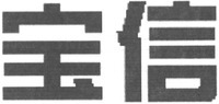 BAO XIN