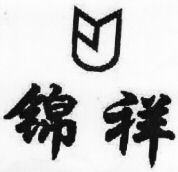 Jin Xiang.