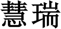 HUI RUI