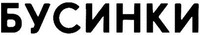 businki