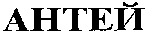 ANTEI.