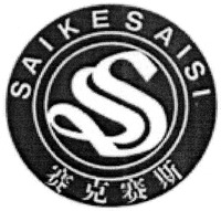 SAIKESAISI