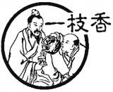 YI ZHI XIANG.