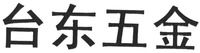 TAI-DONG-WU-JIN