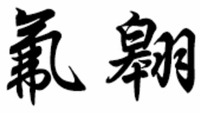 FU AO