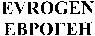 EVROGEN