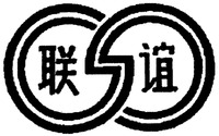  Lian Yi. 