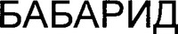 BABARYD