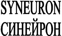 SYNEURON