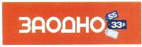 Zaodno.