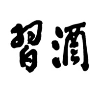 XI JIU
