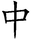 ZHONG.