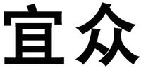 YI ZHONG