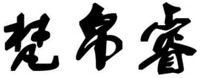 FAN BO RUI