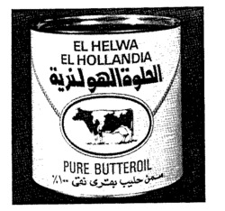EL HELWA EL HOLLANDIA PURE BUTTEROIL