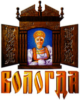  Vologda. 