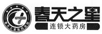 Chuntianzhixing; Lian Suo Da Yao Fang; Chun Tian Zhi Xing Yi Yao Lian Suo