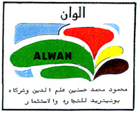 ALWAN