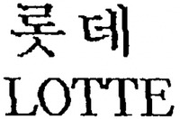 LOTTE