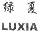 LUXIA