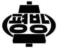  PYONGBANG. 