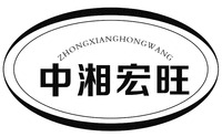 ZHONGXIANGHONGWANG