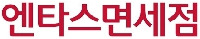 Entas Myun Sae Jeom