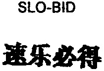 SLO-BID