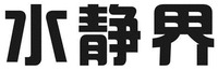 SHUI JING JIE.