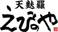 Tempura, ebinoya, fu.