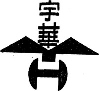 The first Chinese character is YU, and the second is HUA.