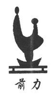 Qian li.