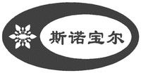  SINUOBAOER 