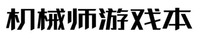 JI XI SHI YOU XI BEN.