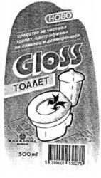 HOBO GLOSS