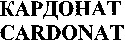 CARDONAT