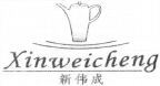 Xinweicheng
