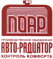 POAR PROIZVODSTVENNOE OBEDINENIE AVTO-RADIATOR CONTROL COMFORTA
