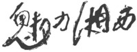 MEILIXIANGXI