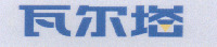VARTA.