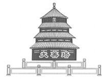 DA SHAN TA.