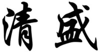 QING SHENG