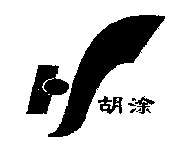 HU TU