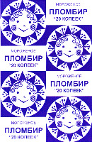 Morojenoe plombir 