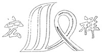 HONG XIANG