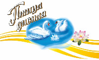 Ptitsa divnaya