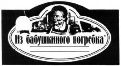  IZ BABOUCHKINOGO POGREBKA. 