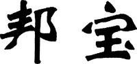BANG BAO