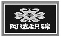 A Da Zhi Jin