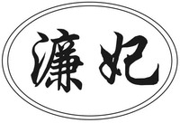 lian fei